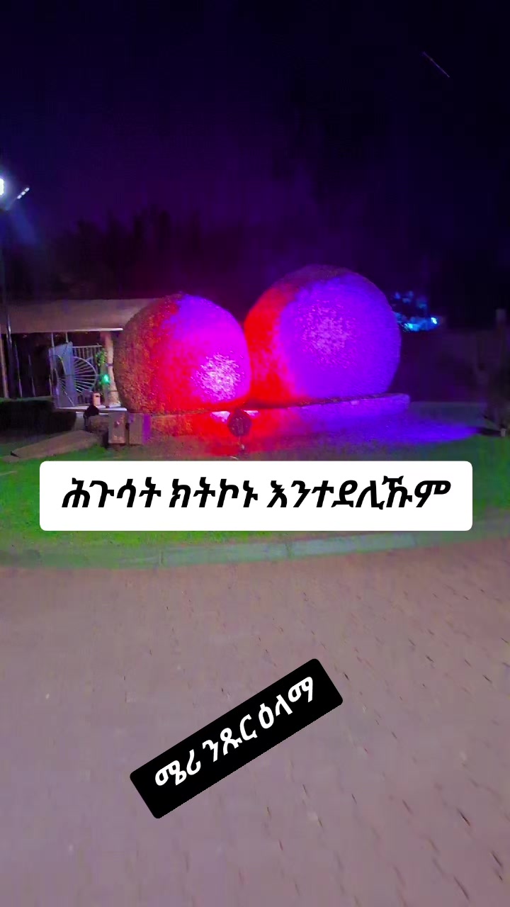 @ኣዳም ✌️🫡