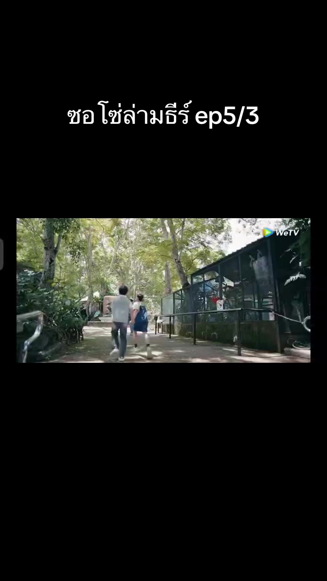 @Atisakan TeamWang
