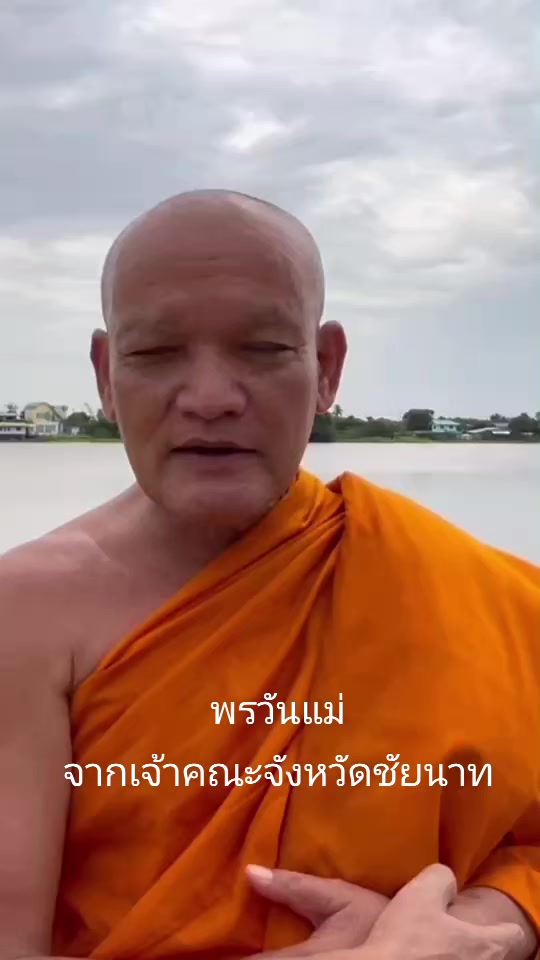 @ประชาสัมพันธ์จังหวัดชัยนาท