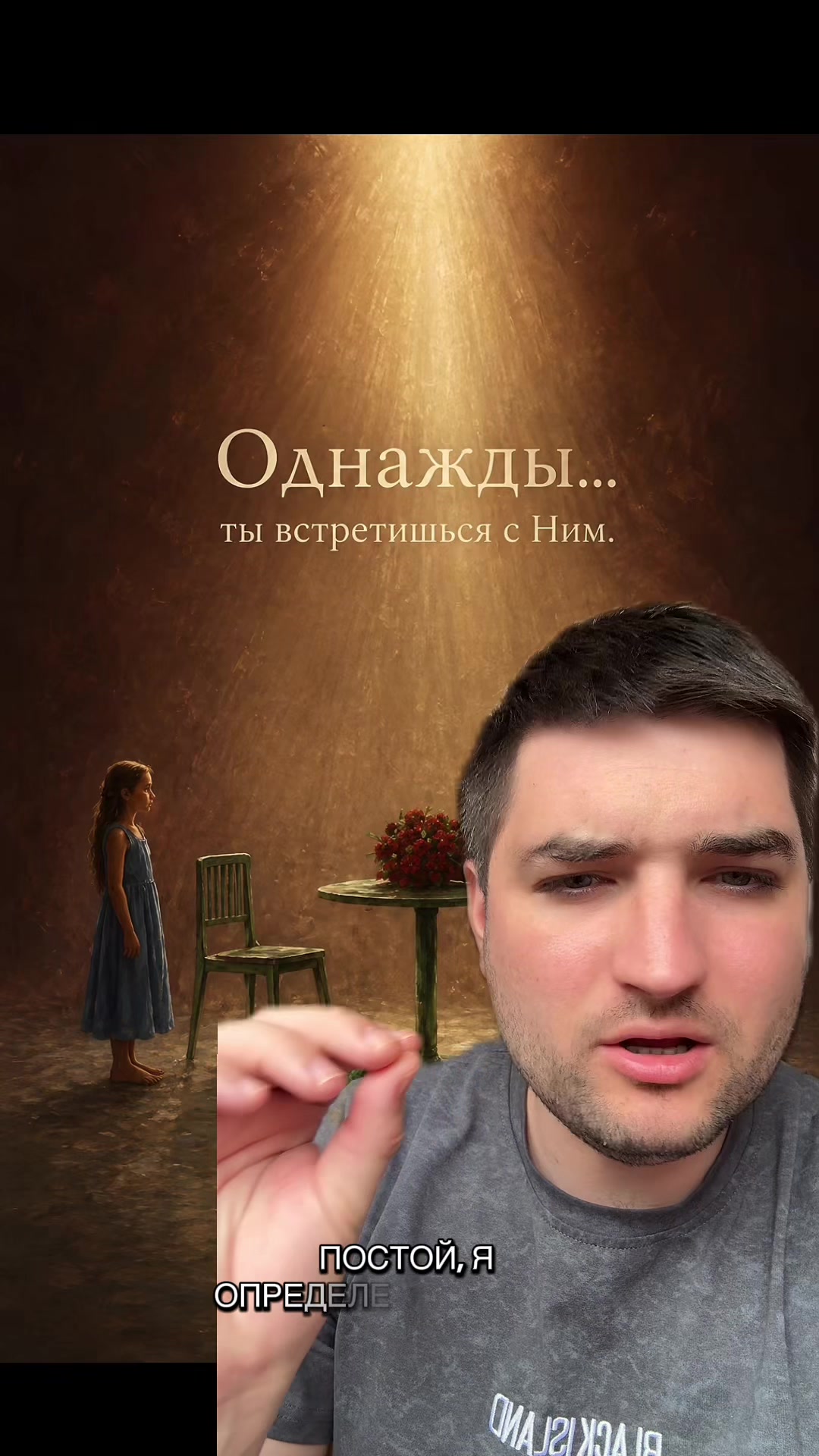@Dovod Brat