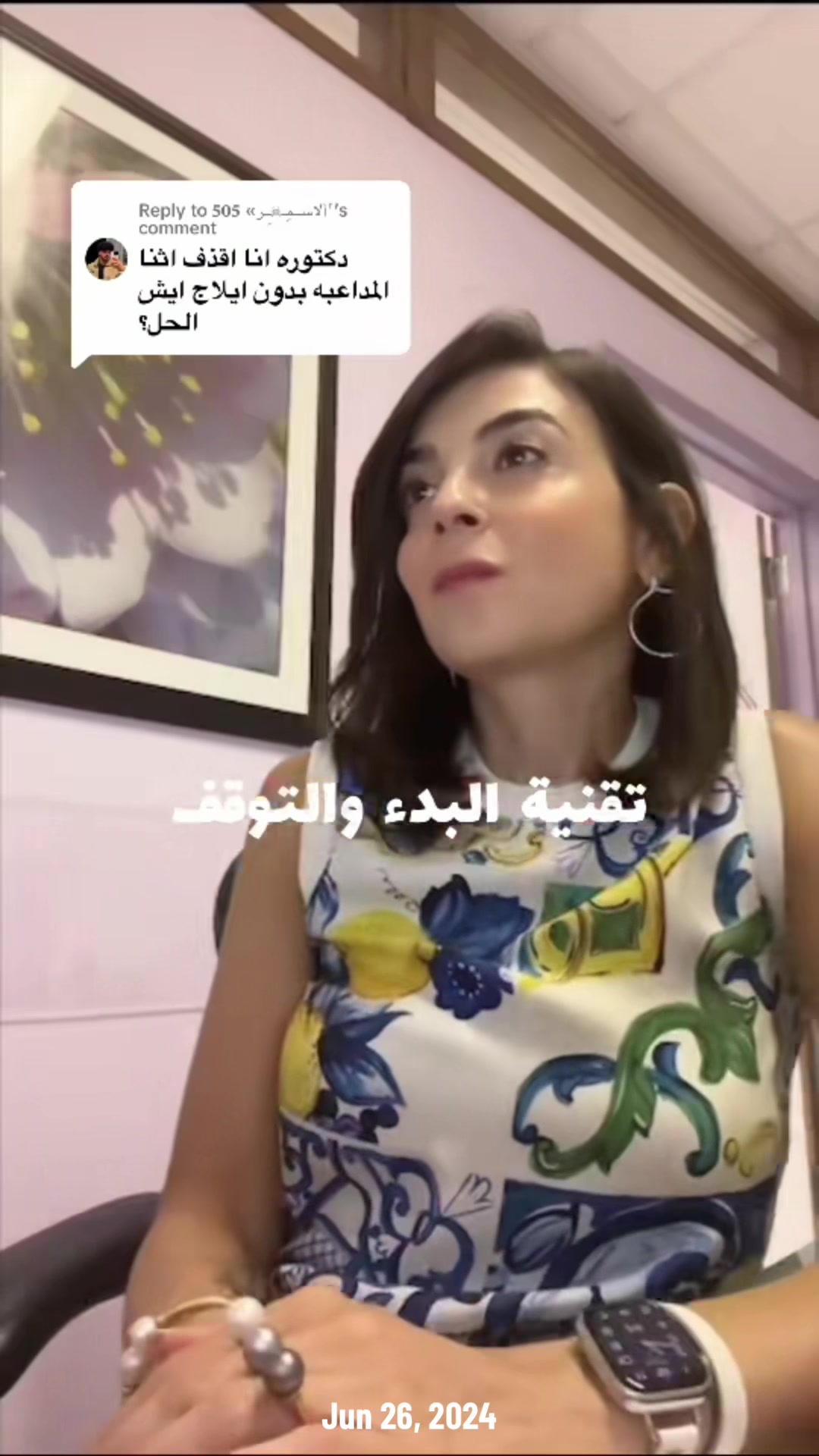 @د. ساندرين عطاالله