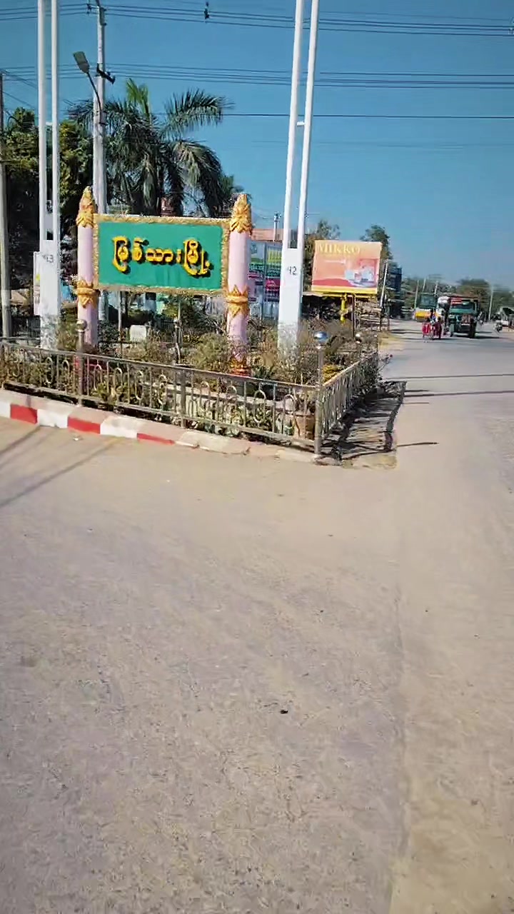 @Si Thu Mobile Kyaukse