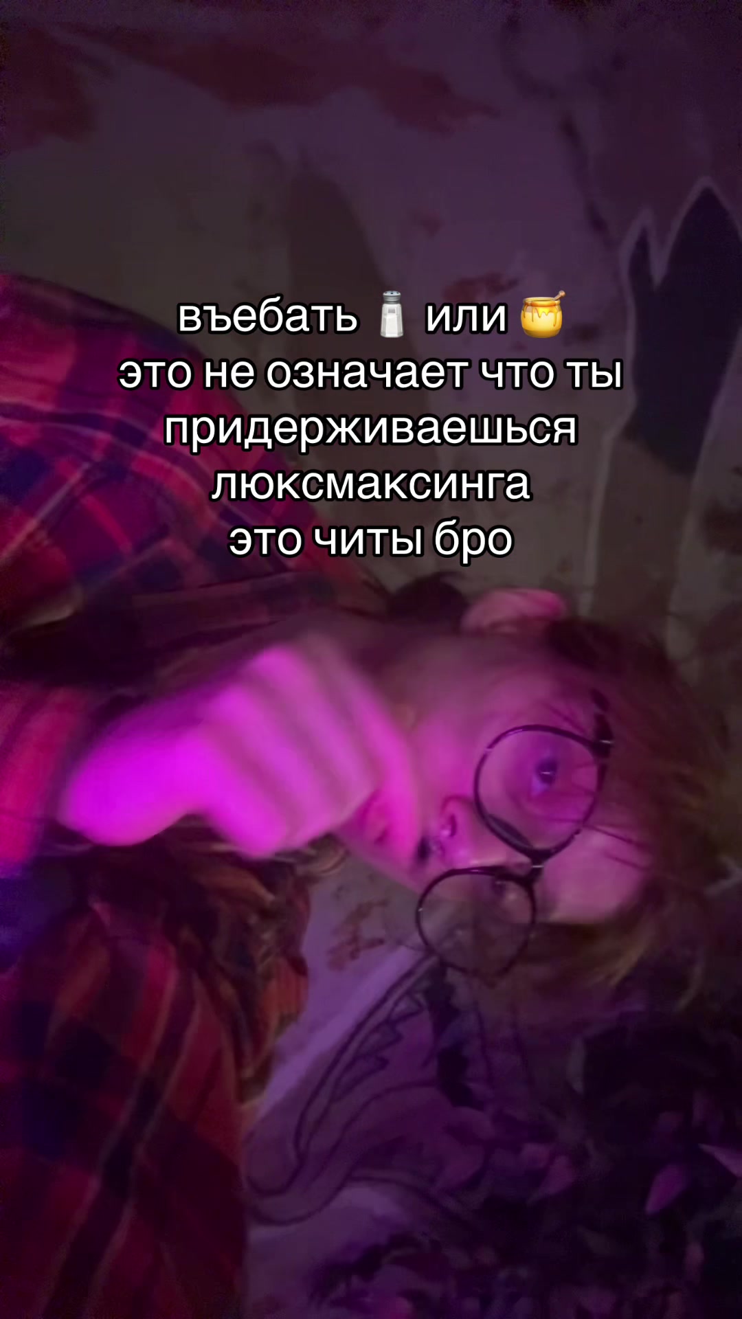 @так надо