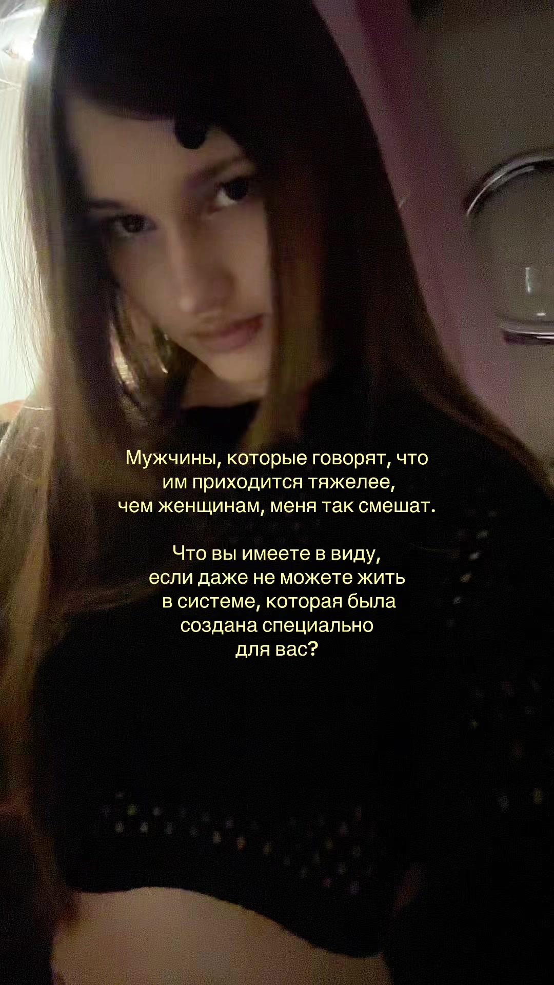 @⋆。˚✩⊹Лия Вэнс⊹✩˚。⋆✧