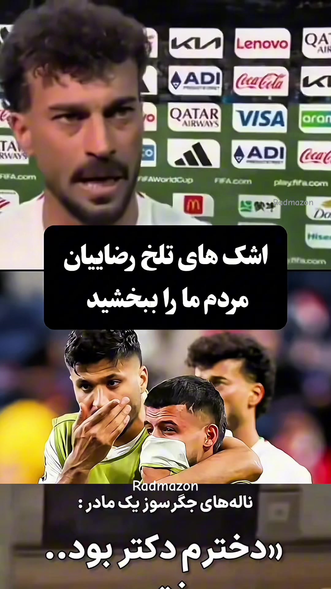 @Radmazon