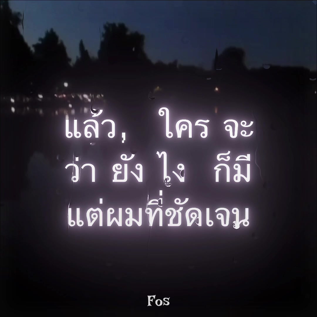 @Fos