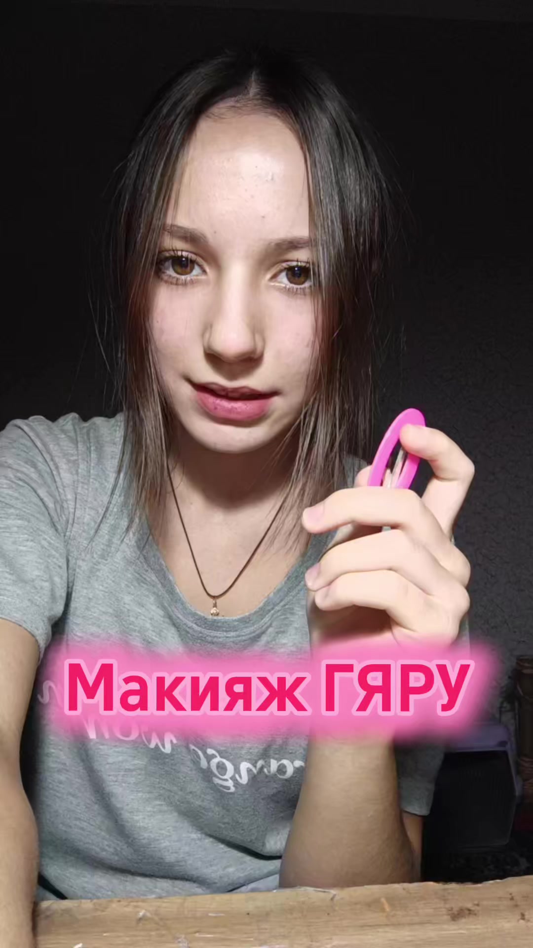 @твоя мама