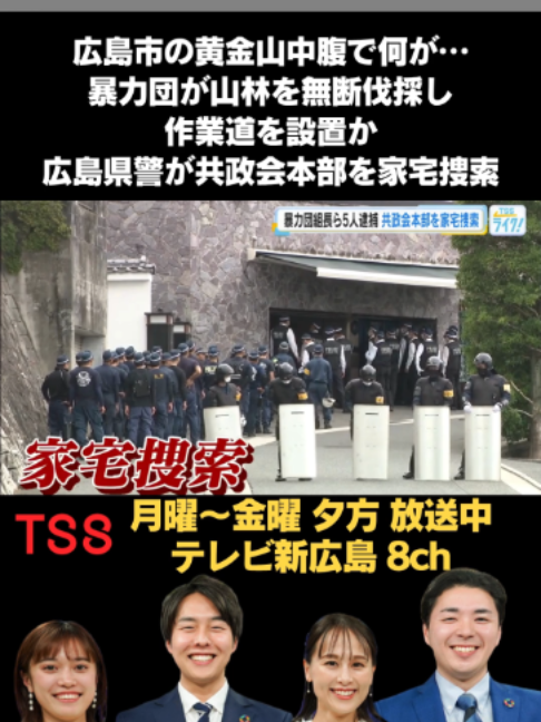 @テレビ新広島公式TikTok
