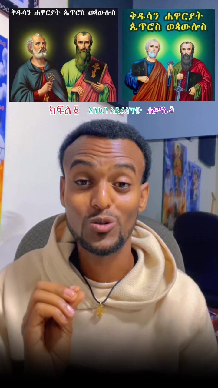 @ከራድዮን ( ዓውደ ምህረት ቲዩብ )