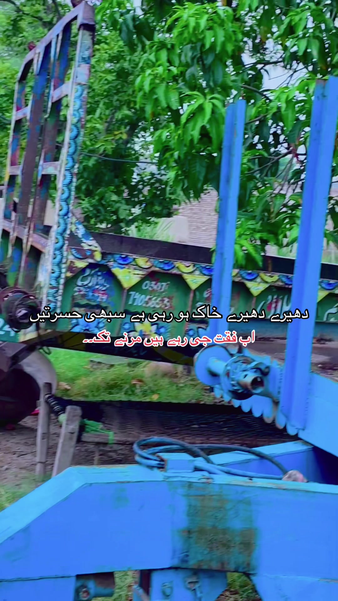 @مر چکا ہے دل مگر زندہ ہوں میں
