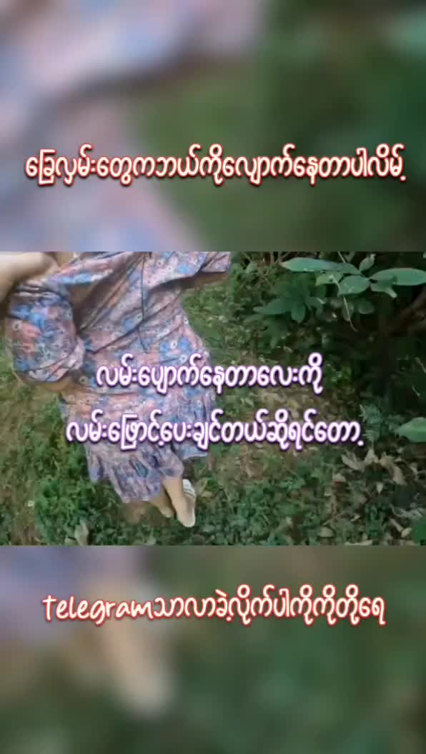 @နန်း (hot wife)