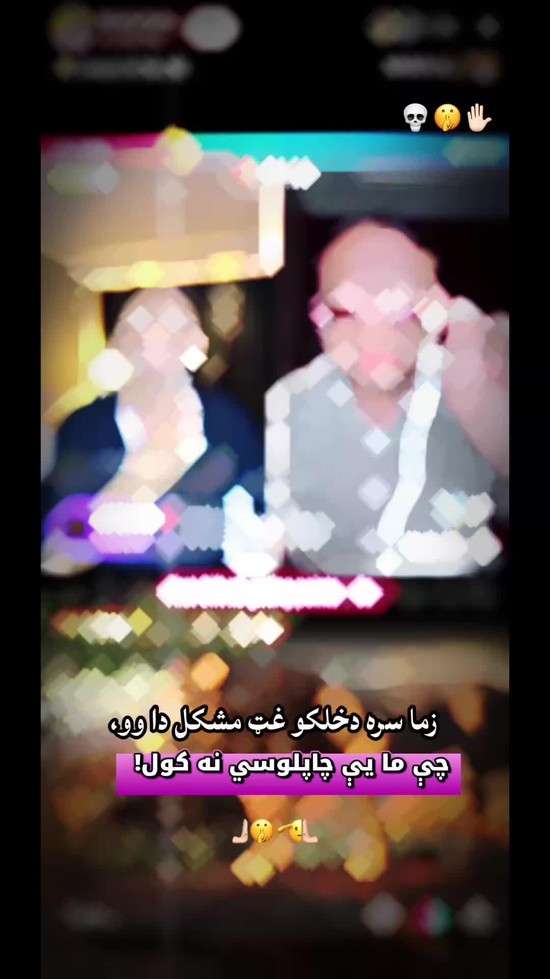 @shinwari