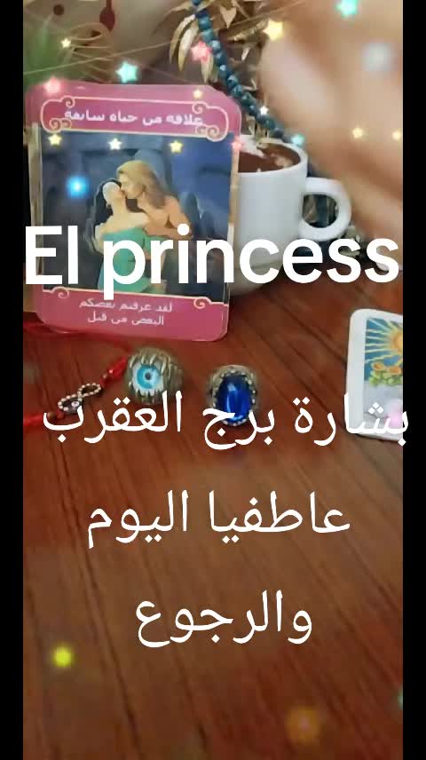 @( تاروت) El princess 👸♥️