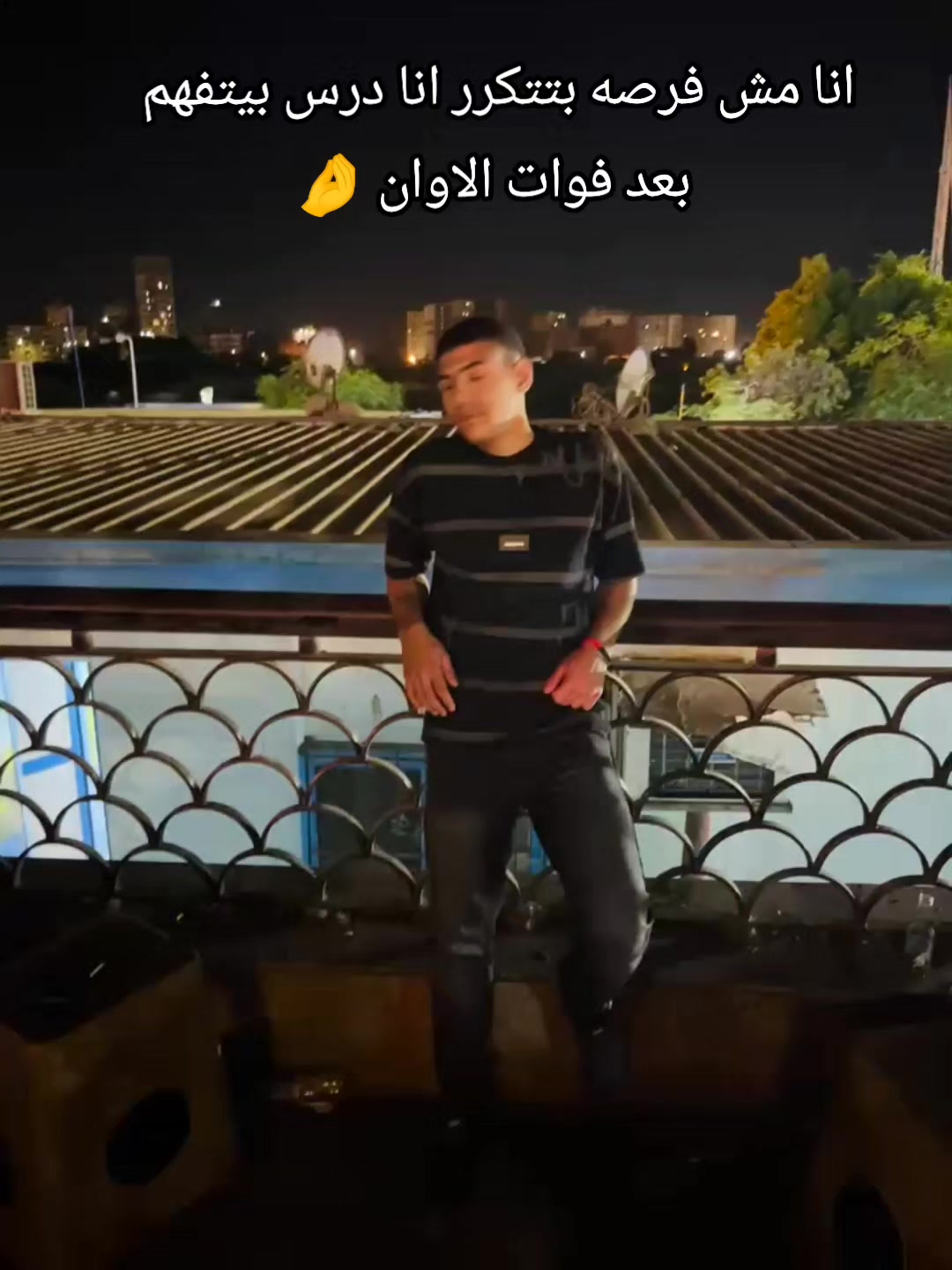 @احمد رايح الجييش 🤦