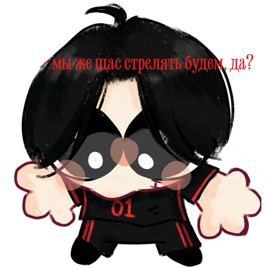 @Эйри