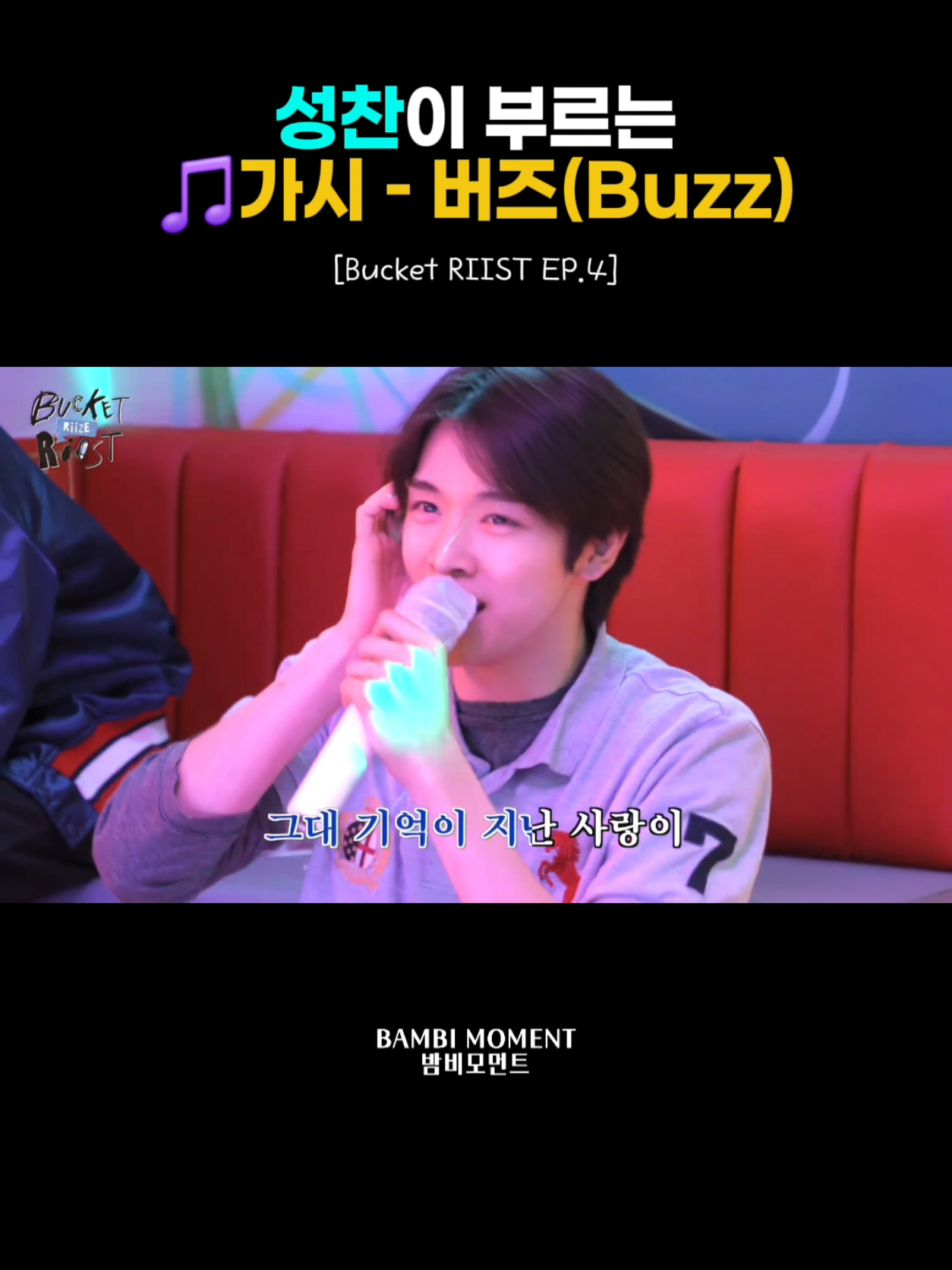 @밤비모먼트 Bambi Moment