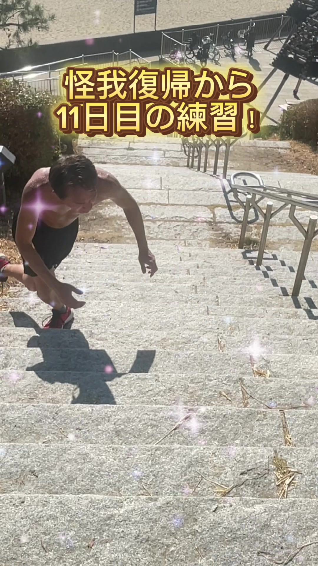 @新井正広