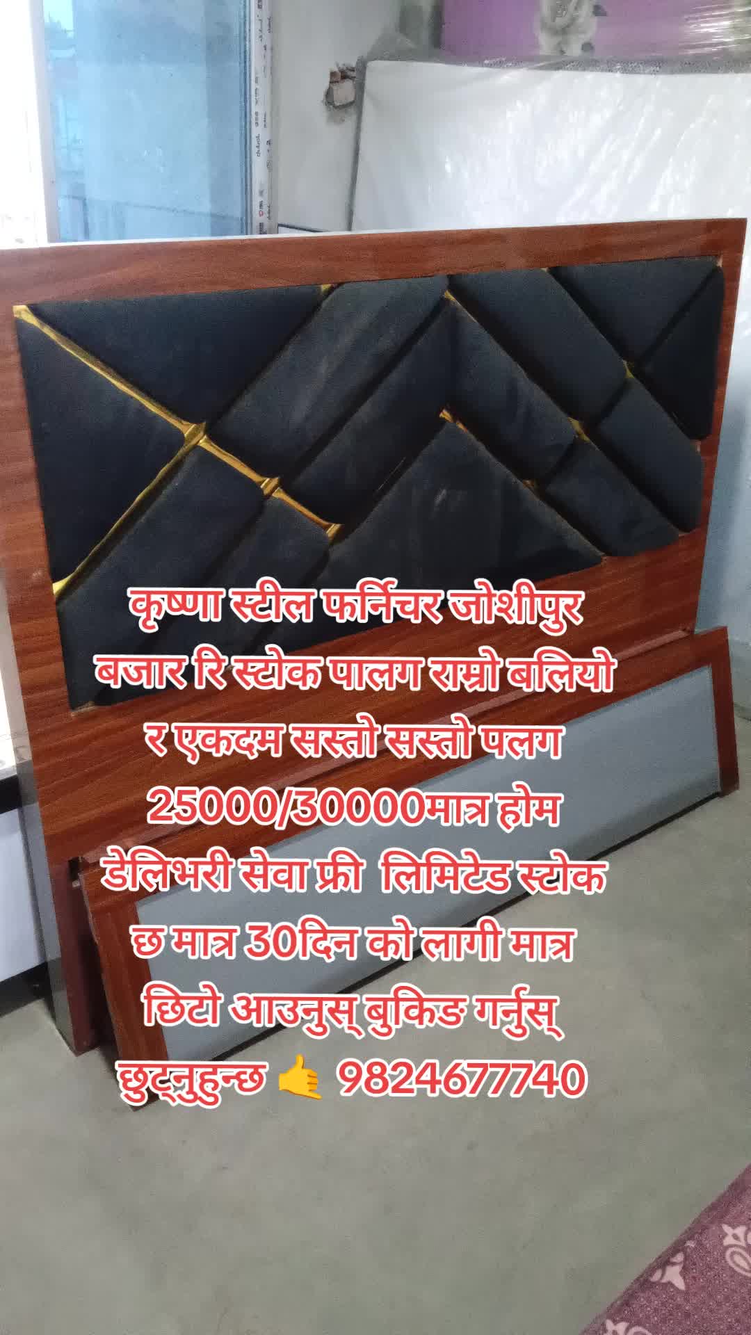 @कृष्ण स्टील फर्निचर जोशीपुर