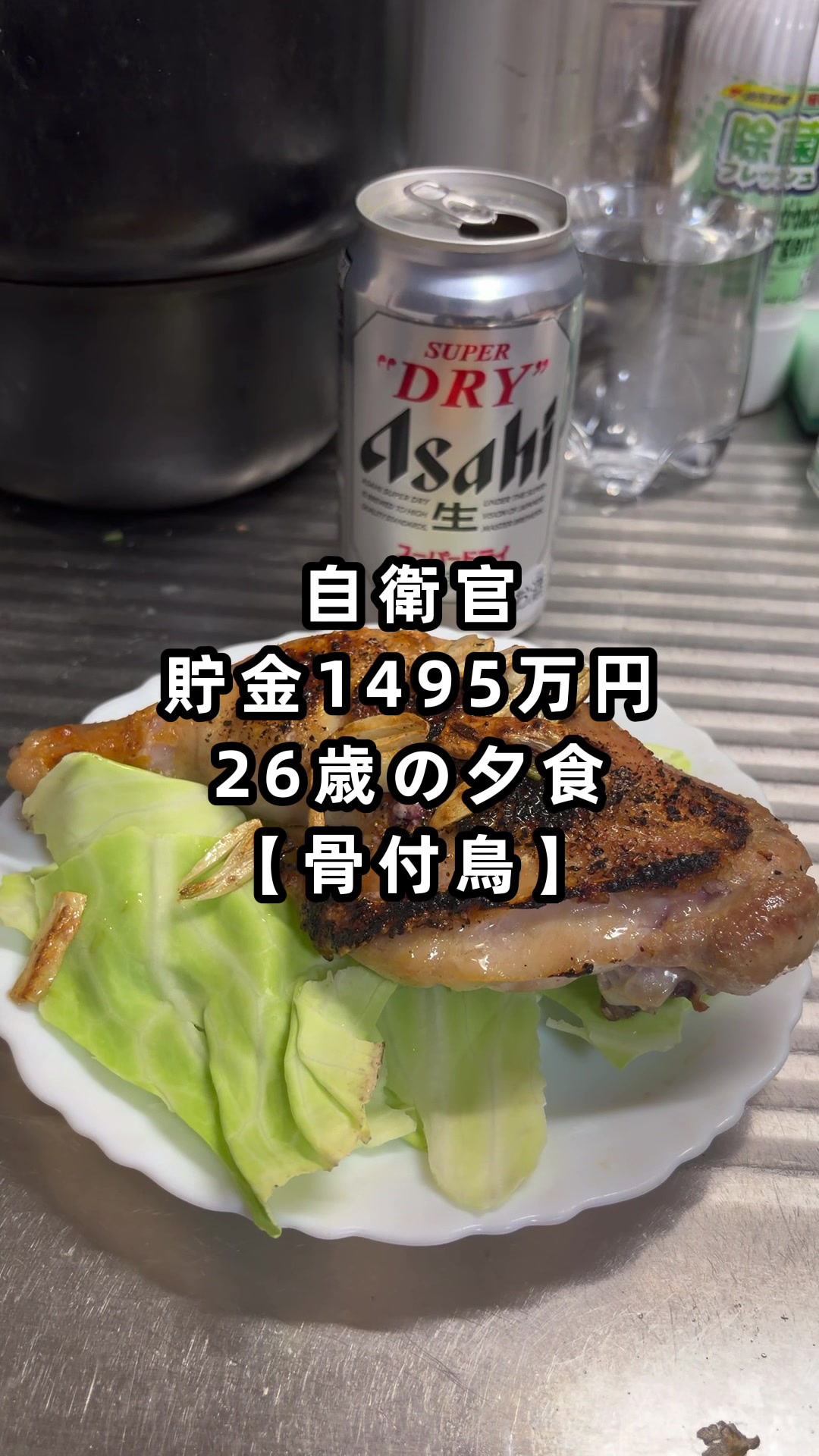 @26歳自衛官の資産形成