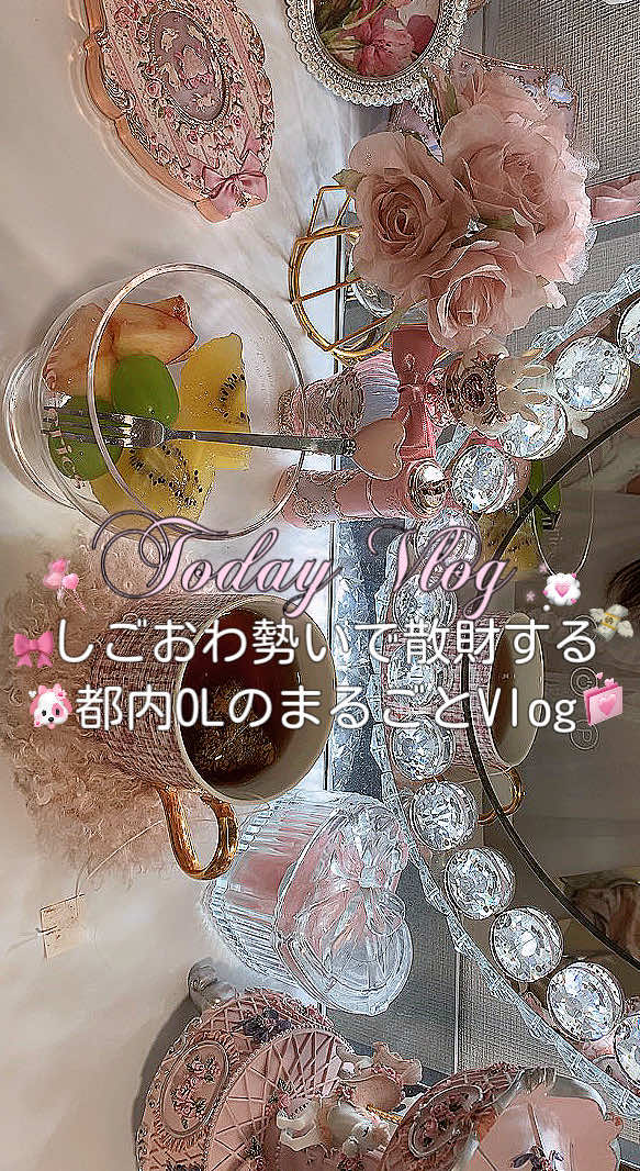 @kumo☁️|同棲OLのVlog