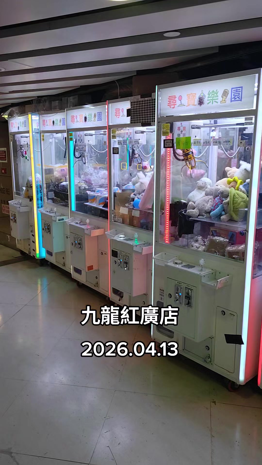 @尋寶樂園