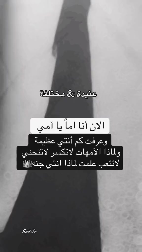 @عنيدة&مختلفة