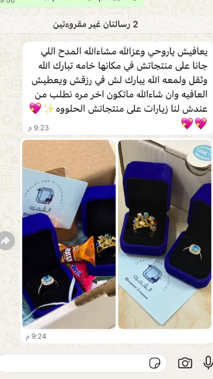 @مجوهرات القُمره 💍🇸🇦 .
