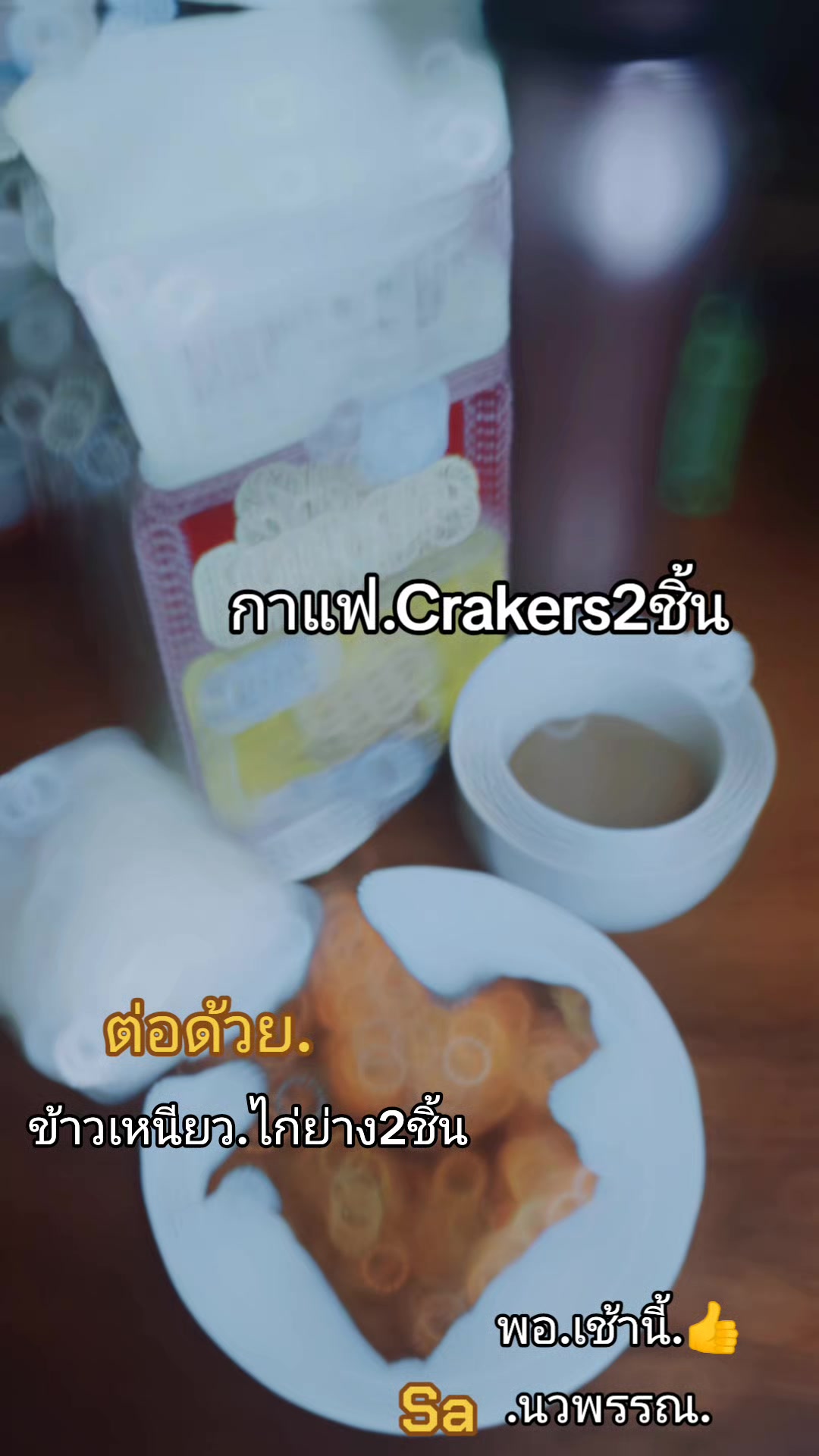 @แม่น้องณัฐ(Sa)