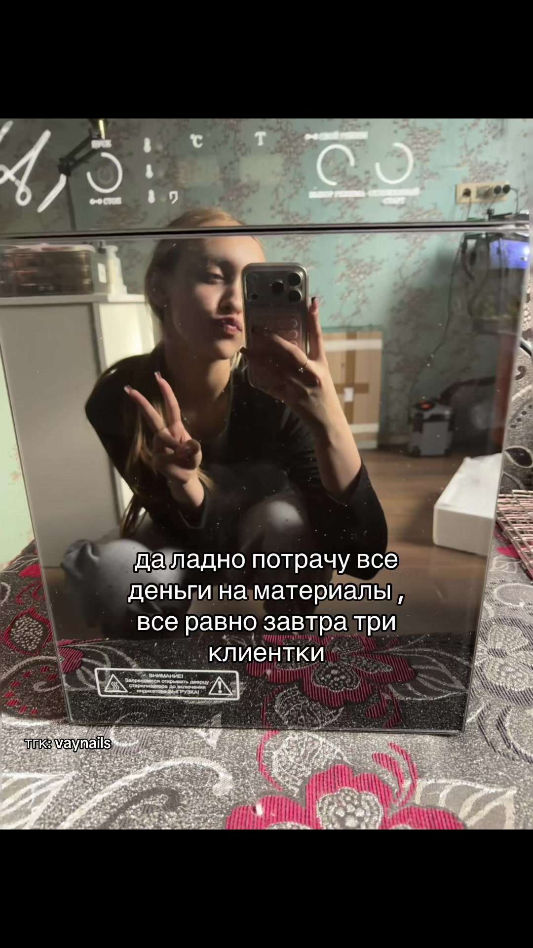 @vaynails|ТЮМЕНЬ