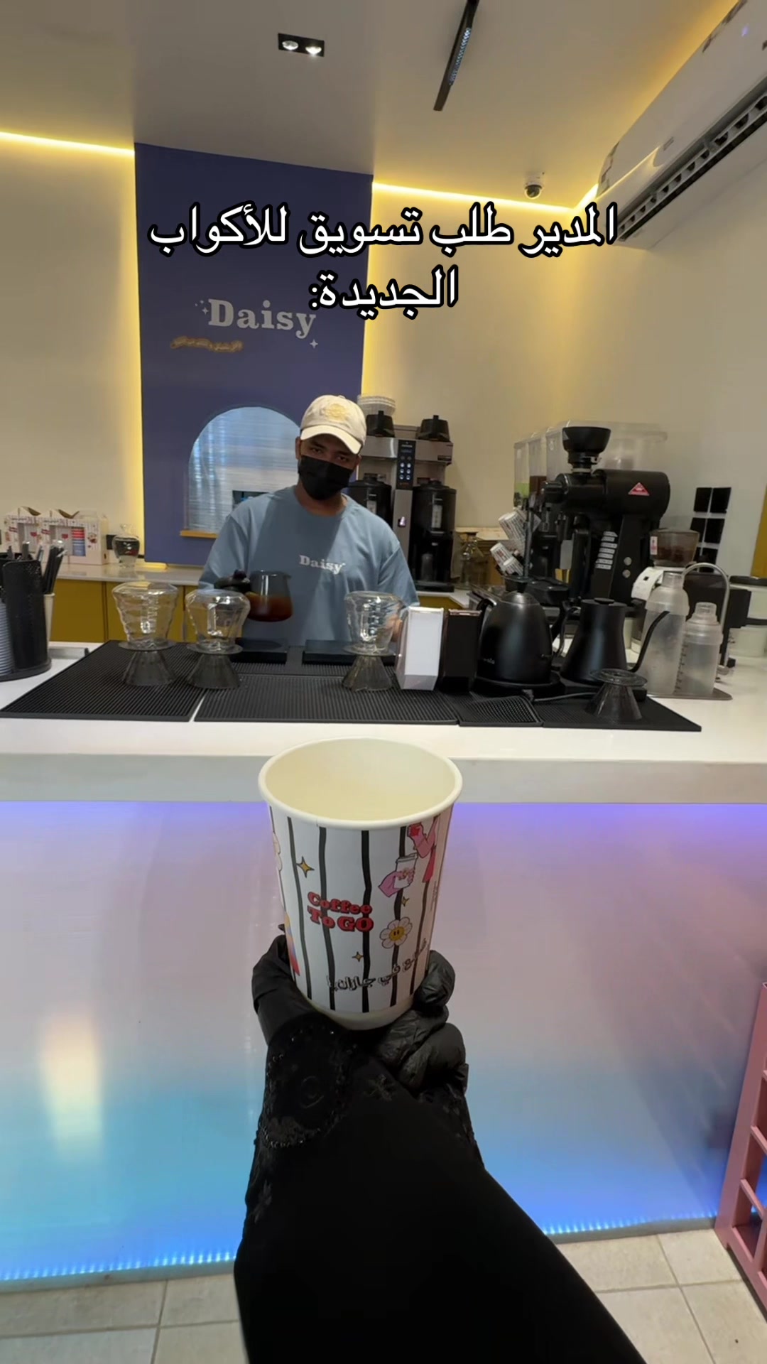 @Daisy | دايزي