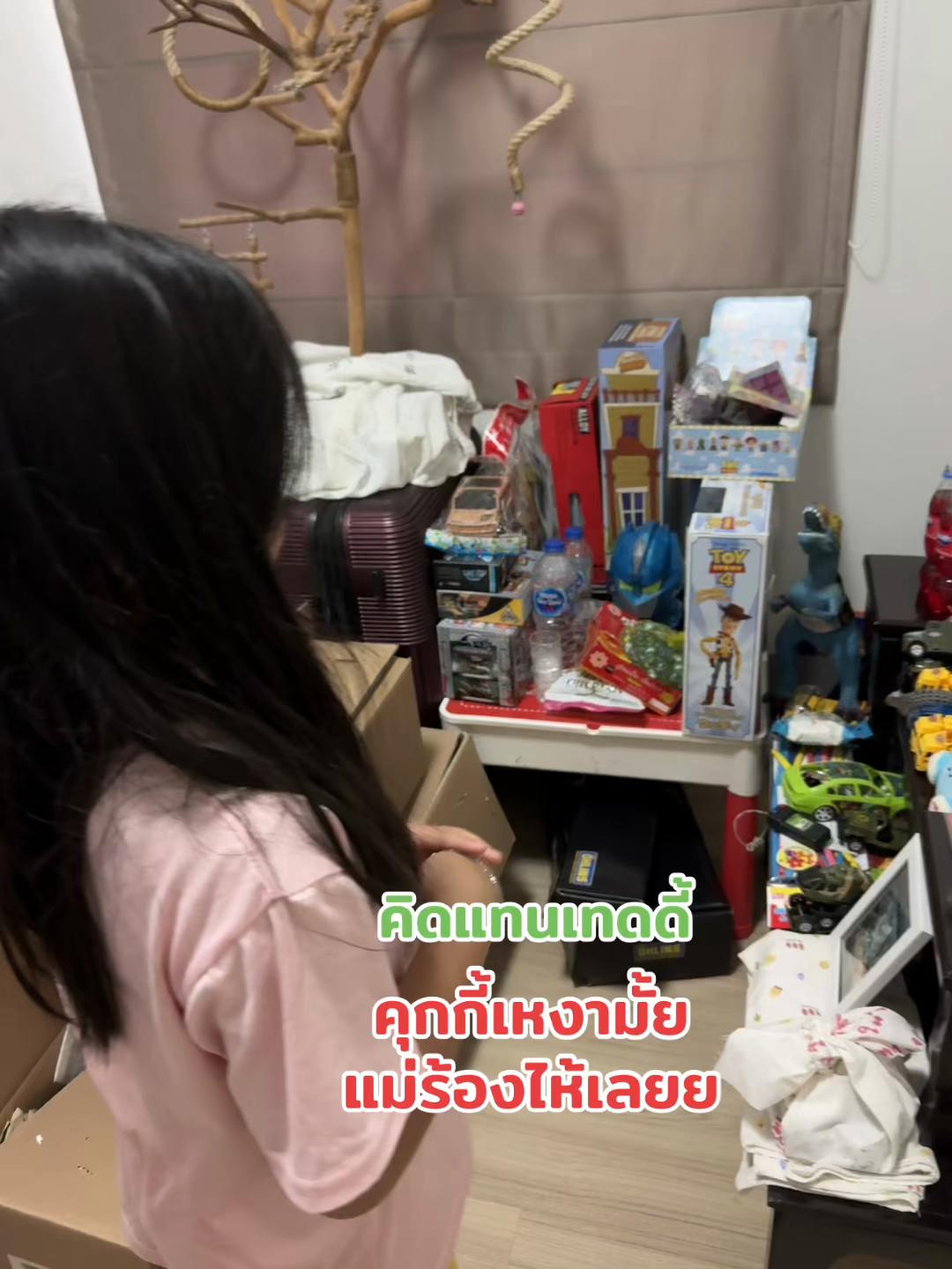 @แม่จูน