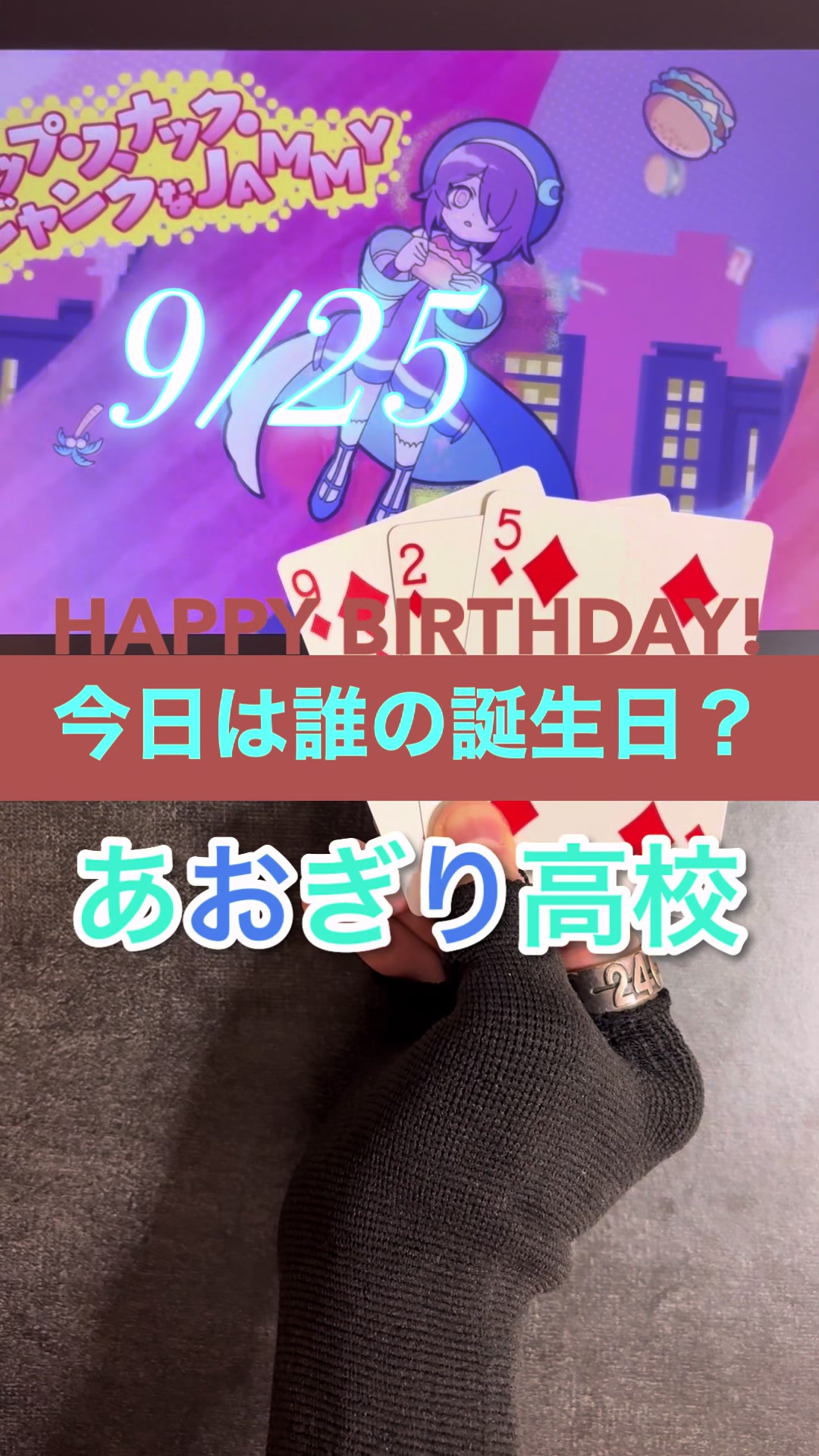 @ニシオ【今日は誰の誕生日?】