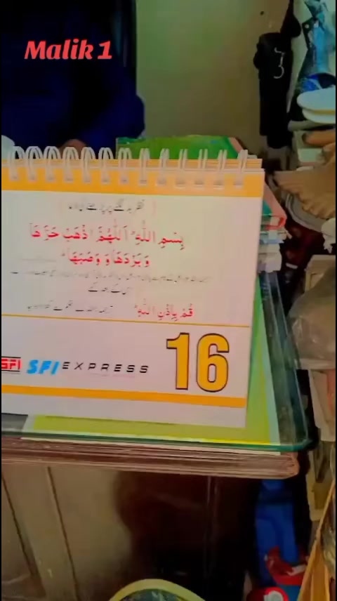 @ملک آصف
