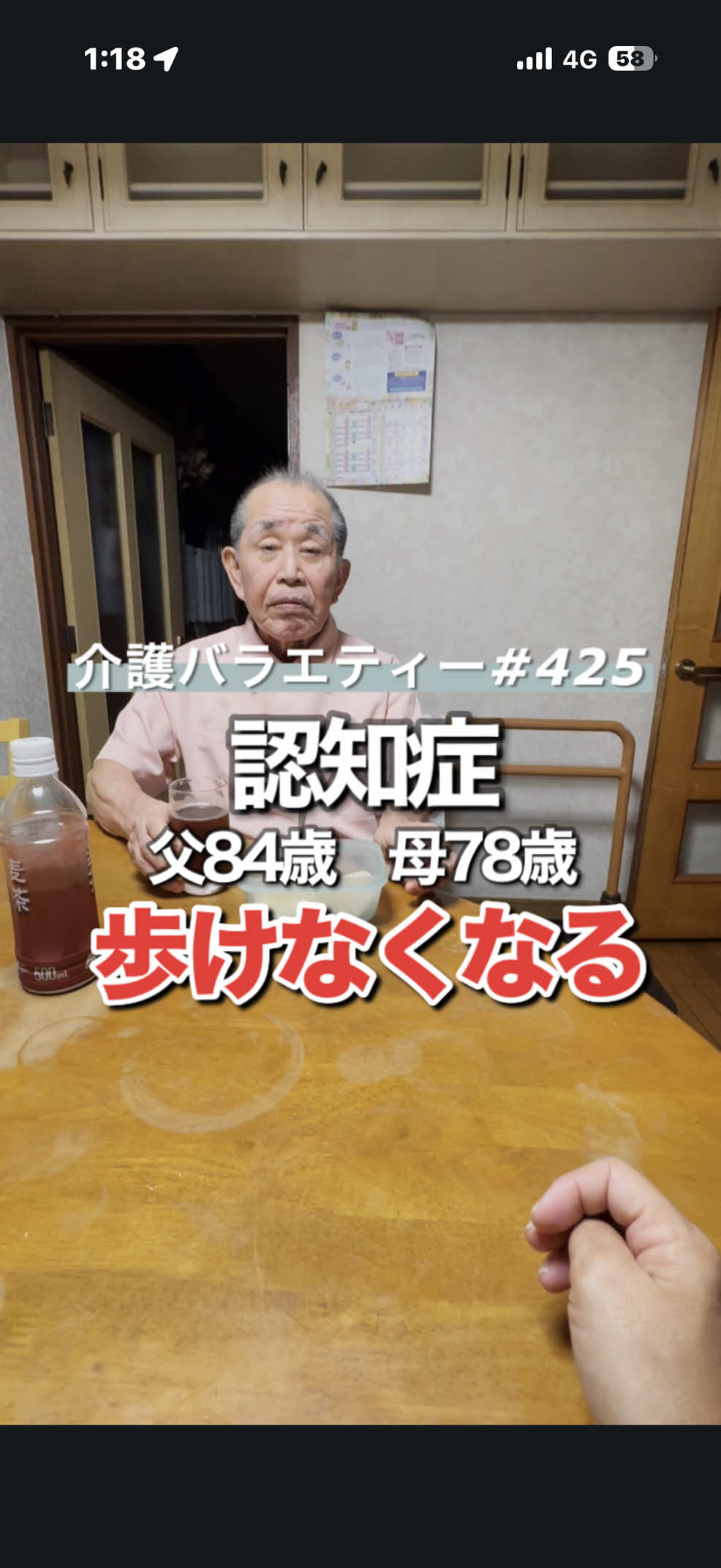 @介護バラエティー