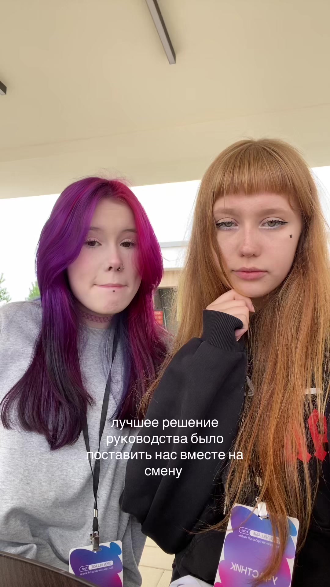 @соня рэб бит