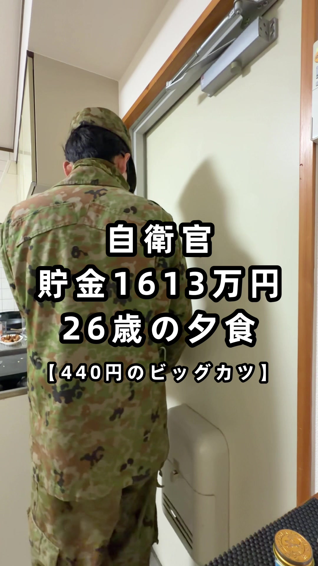 @26歳自衛官の資産形成