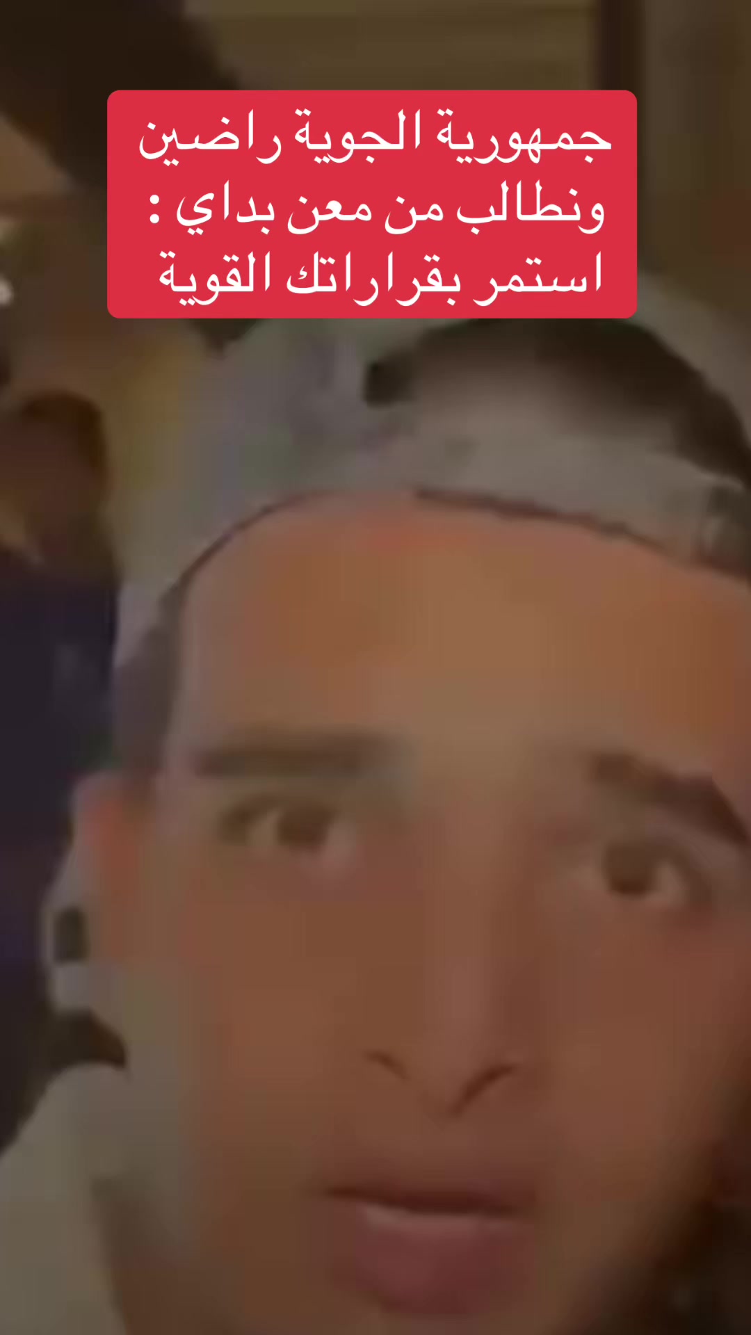@عاجل وبس