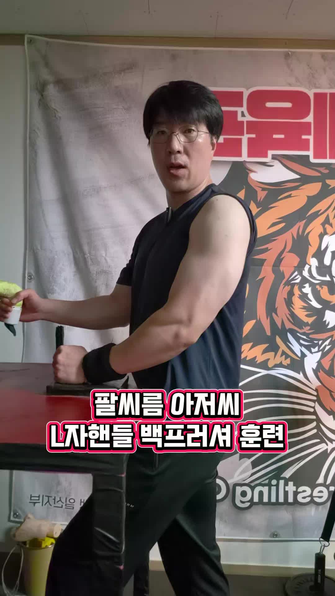 @팔씨름왕