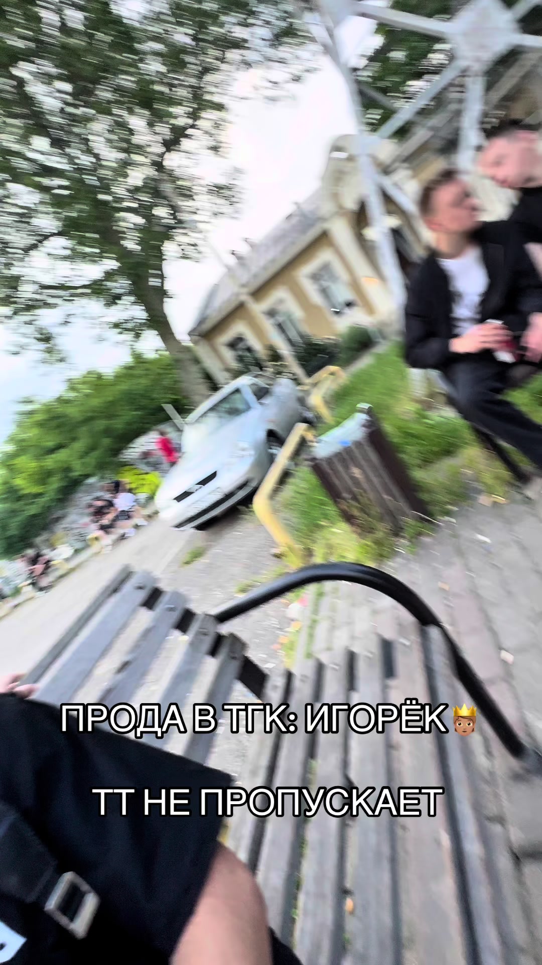 @тгк: ИГОРЕК🫅🏽
