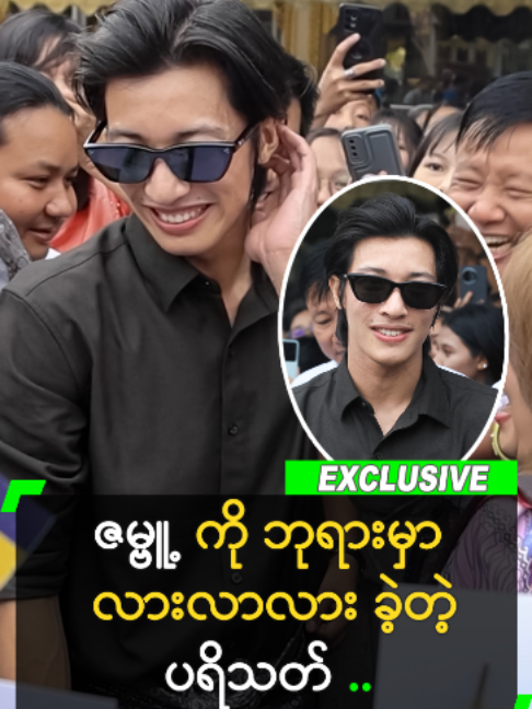 @Myanmar Celebrity TV