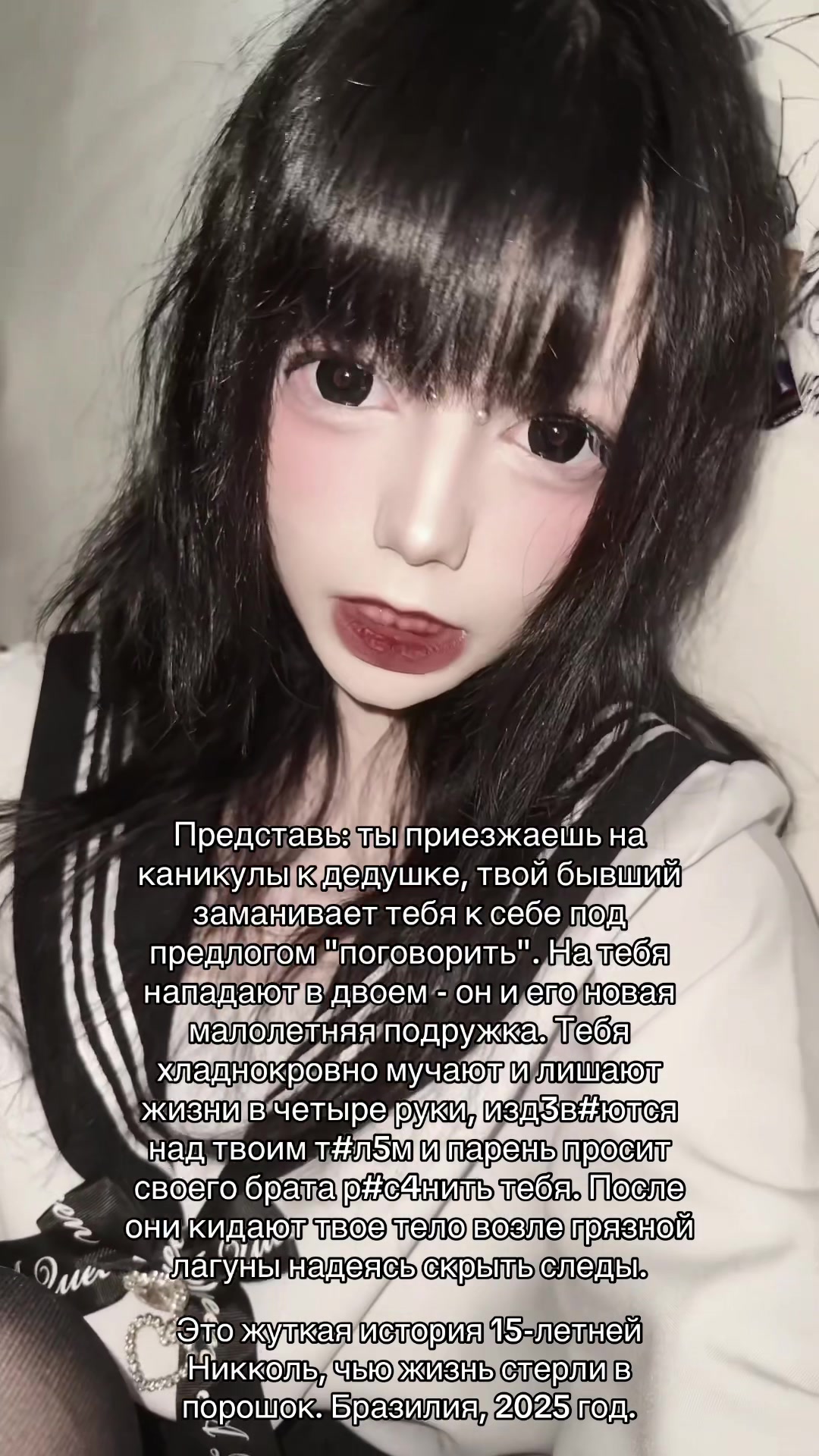 @шизоми
