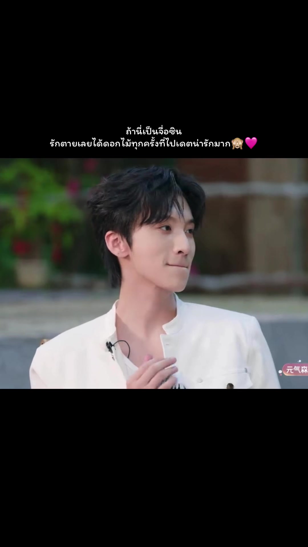 @ชีวิตติ่ง🩵💙