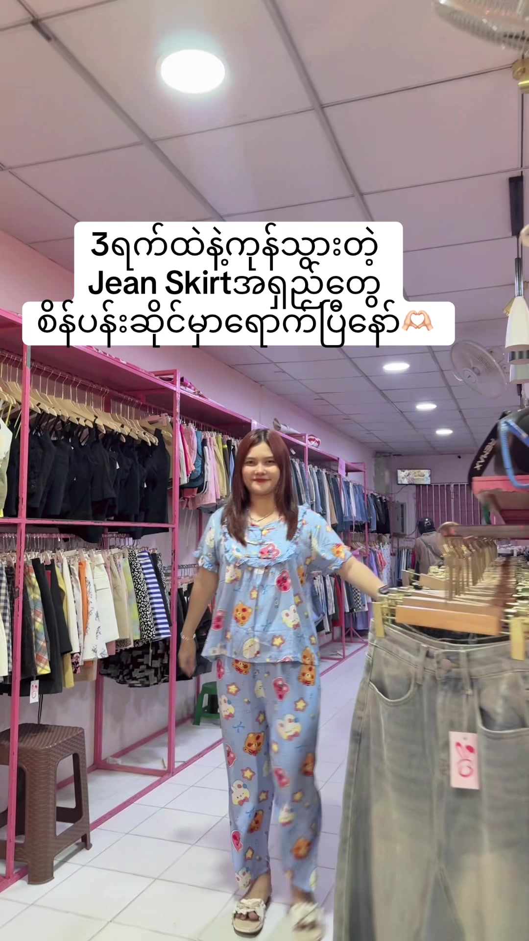@Bunny’s Thrift Shop