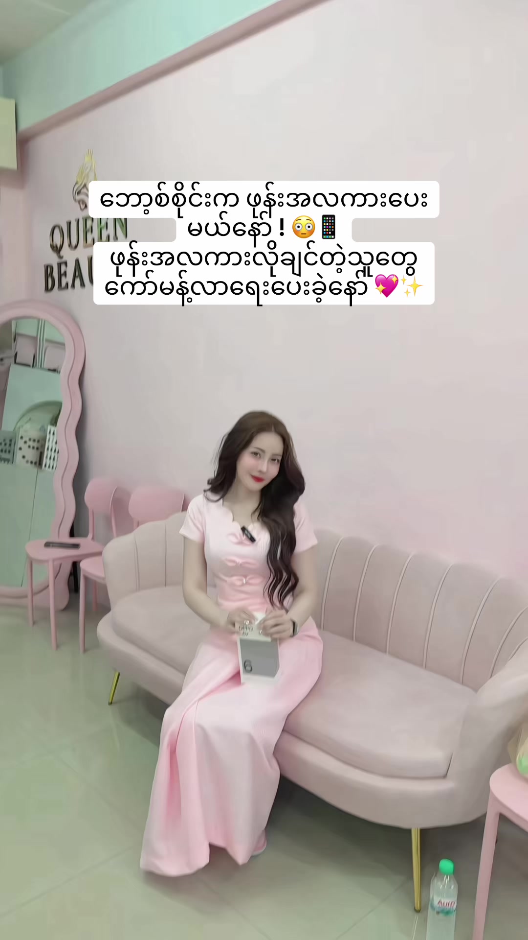 @ဘော့စ်စိုင်း8