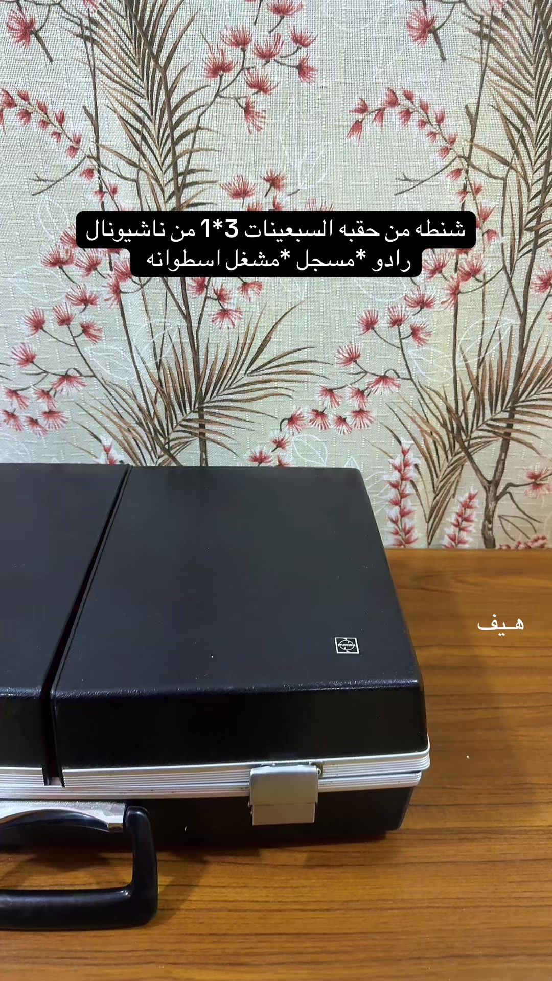 @هـيف 📻 كلاسيك 🎞️