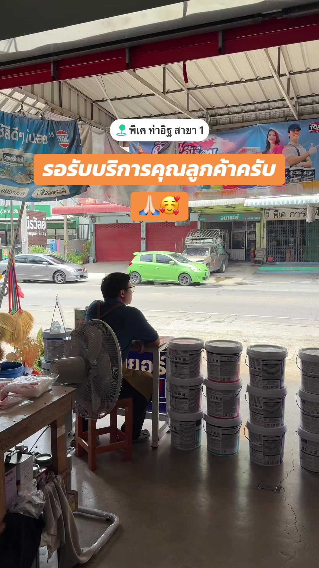 @พีเค รีวิวสีทาบ้าน กาญจัดให้
