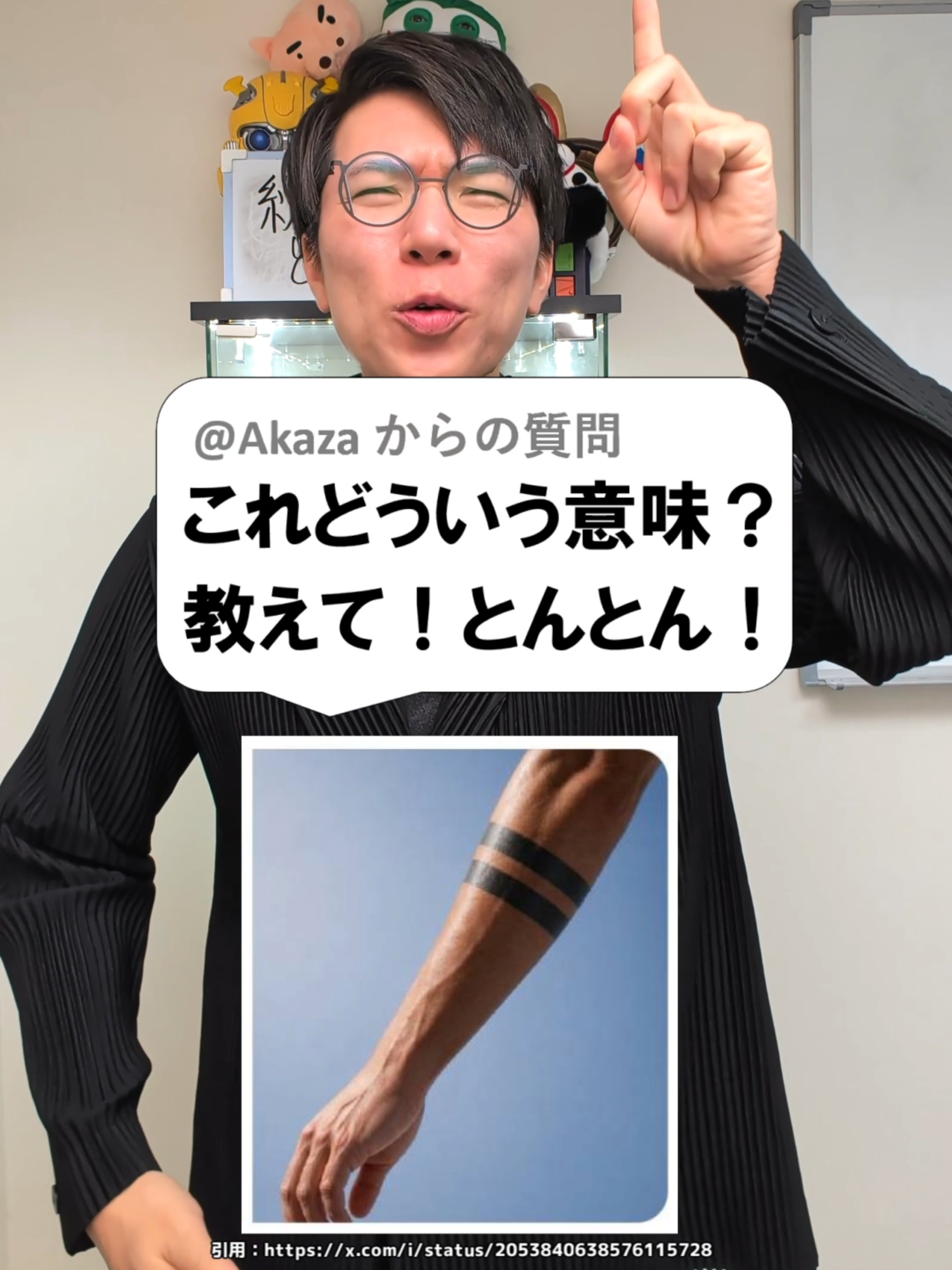 @あきとんとん🤔