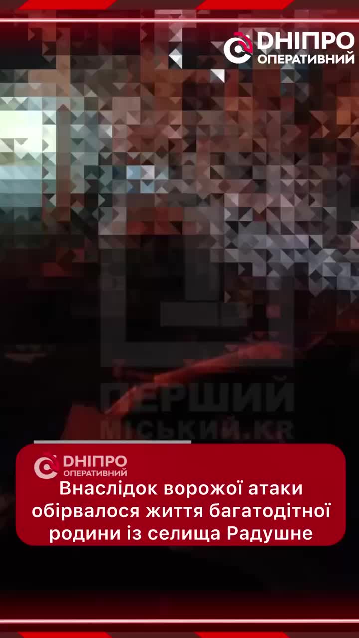 @Дніпро Оперативний