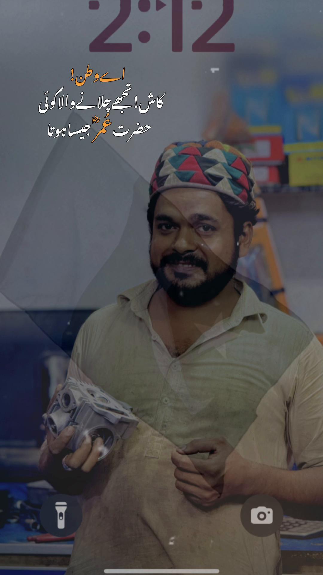 @پیر جوگی اُستاد