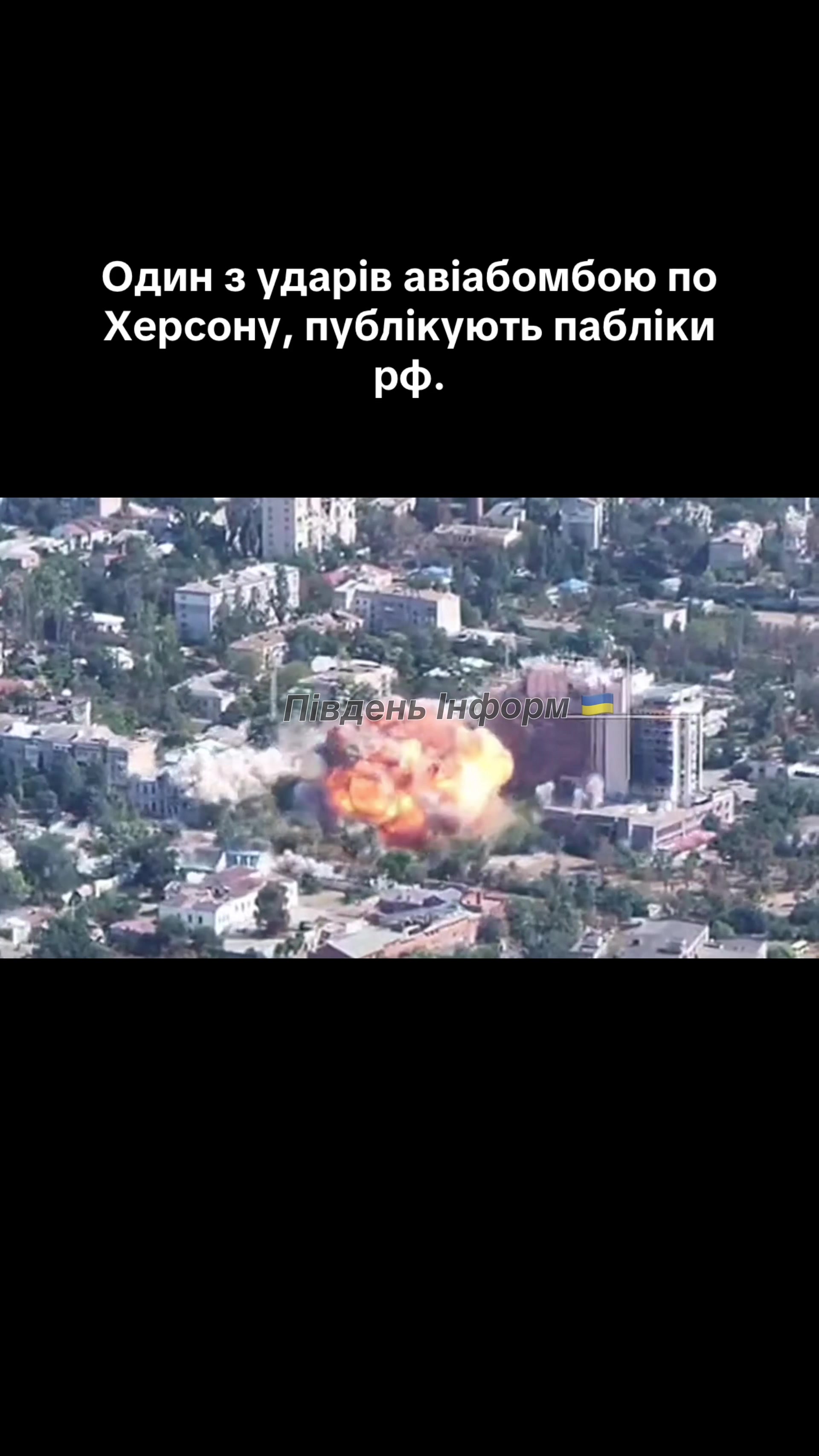 @PRO Херсонщину